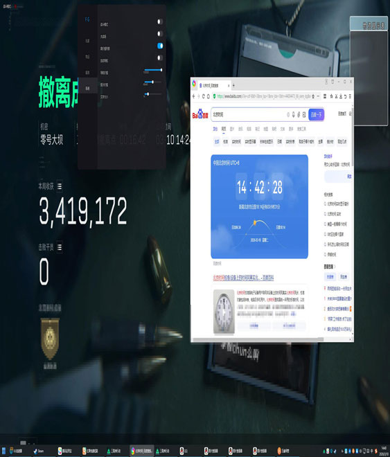 三角洲的透视软件效果