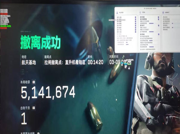 三角洲的透视透视自瞄效果